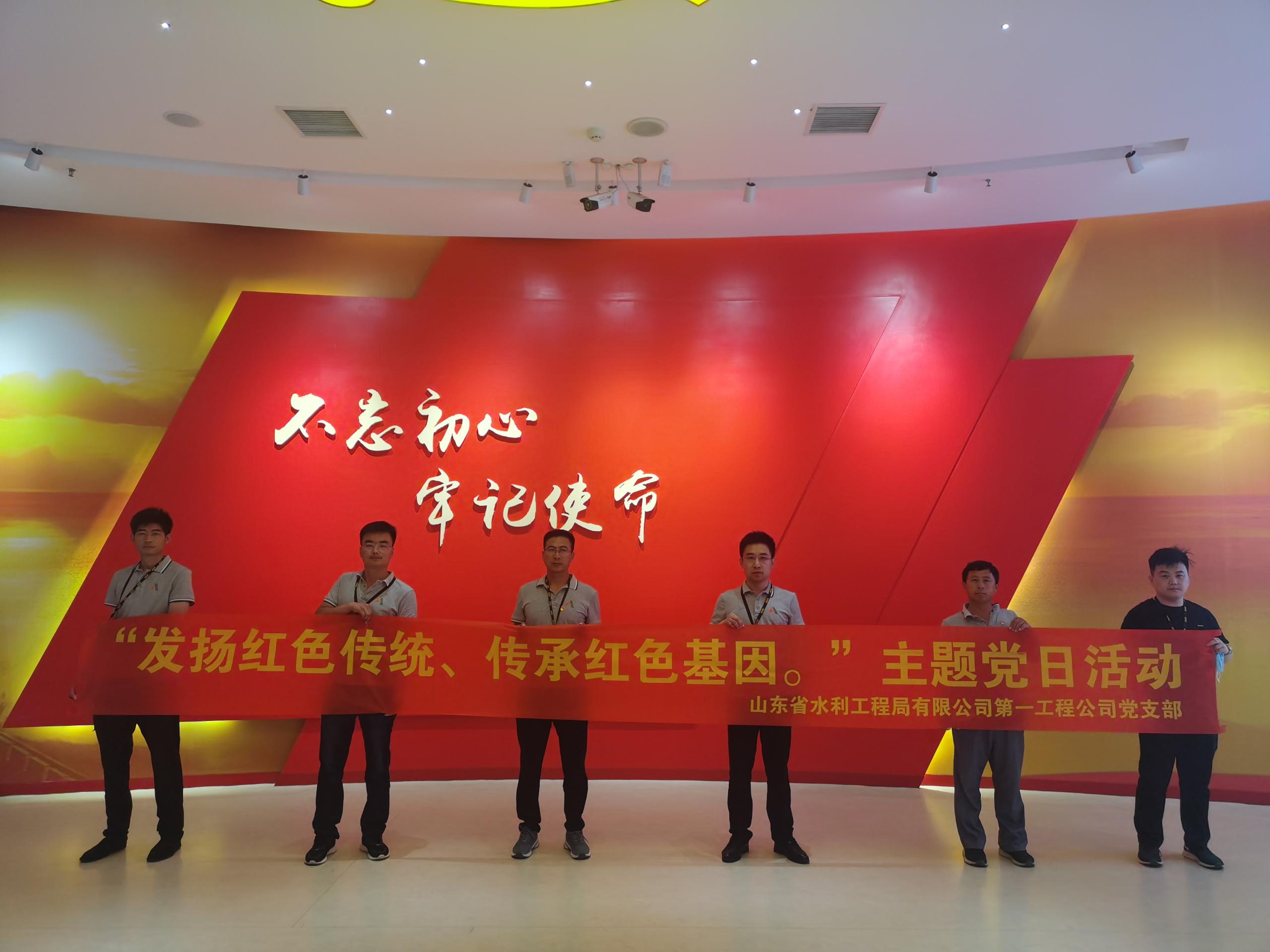第一工程公司黨支部開展主題黨日活動(dòng).jpg